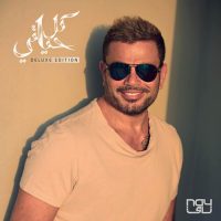 Amr Diab - Kol Hayaty (Deluxe Version)