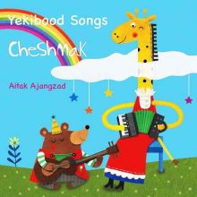 Aitak Ajangzad-Yekibood Songs: Cheshmak