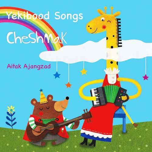 Aitak Ajangzad-Yekibood Songs: Cheshmak