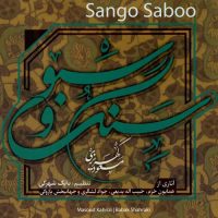 Masoud Kahrizi, Babak Shahraki - Sango Saboo