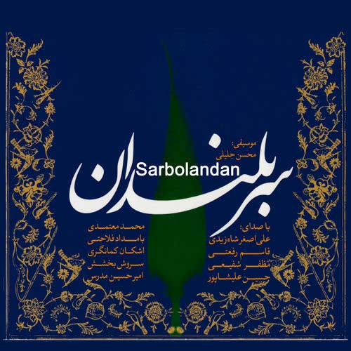 Various Artist - Sarbolandan