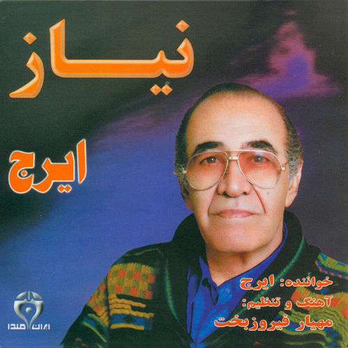 Hosein Khajeh Amiri - Niyaz