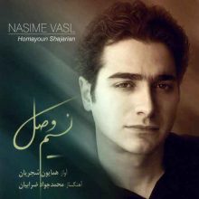 Homayoun Shajarian Nasime Vasl