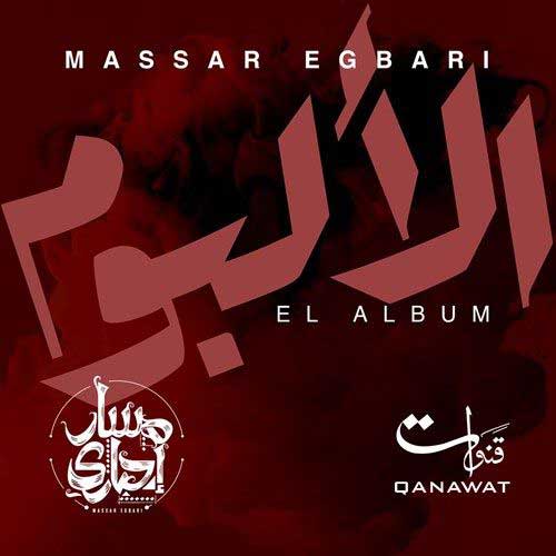 Massar Egbari El Album