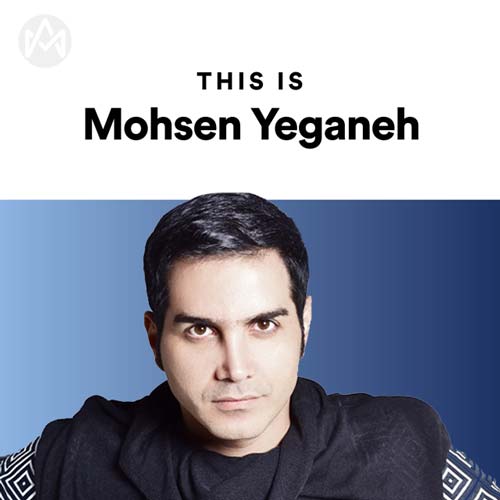 This Is Mohsen Yeganeh