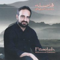 Mohammad Esfahani Faseleh