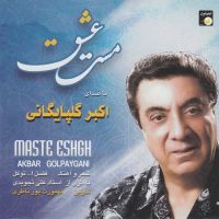 Akbar Golpaygani - Maste Eshgh