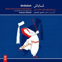 Hoseyn Hamidi Shabash (Music from Iranian Folk Dances)