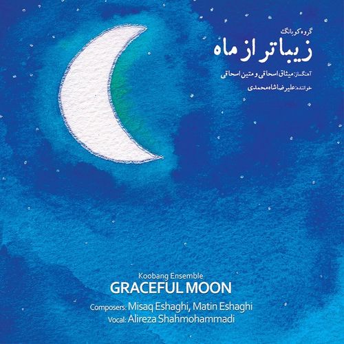 Misaq Eshaghi, Matin Eshaghi Graceful Moon