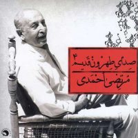 Morteza Ahmadi The Sound of Tehran, Vol. 4