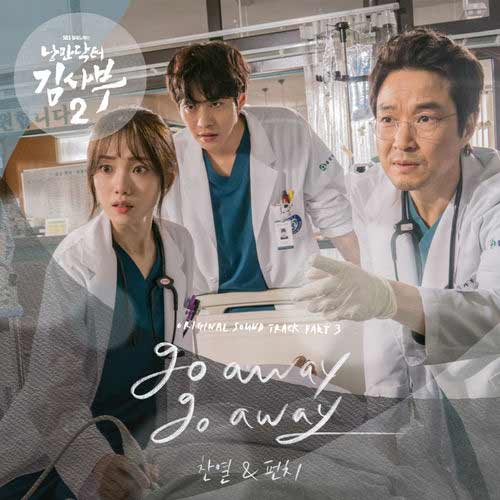 Chanyeol, Punch Dr. Romantic 2 OST Part.3